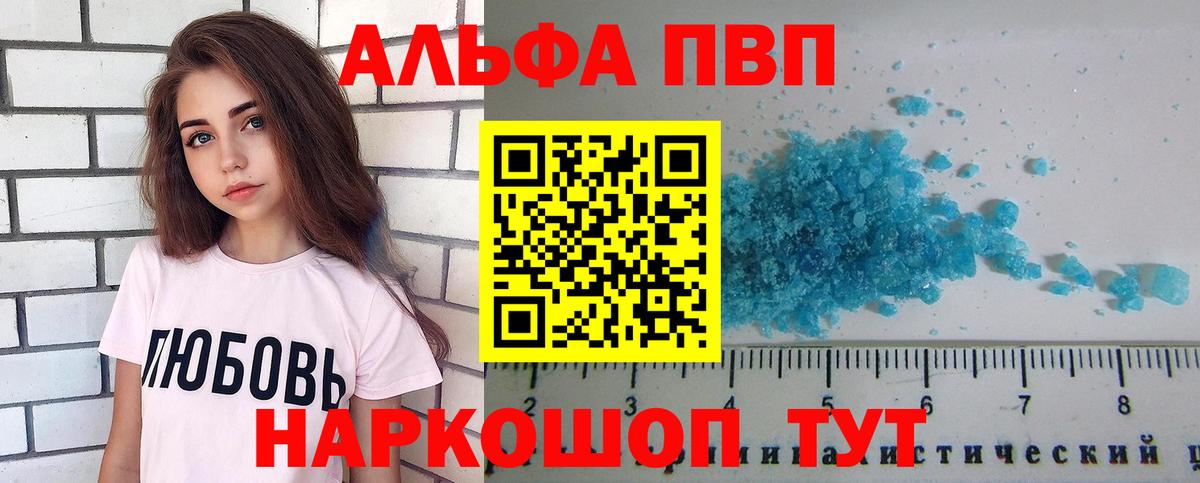 Гай  Альфа ПВП СК  Alfa_PVP  A PVP кристаллы  купить наркотик  Вход с VPN  Alpha-PVP Crystall 