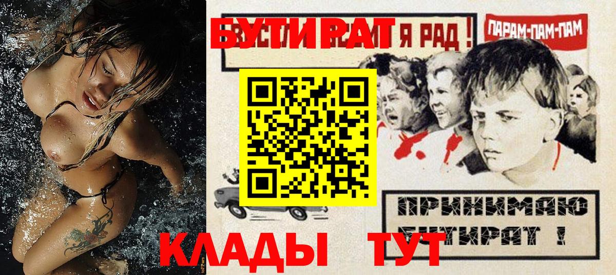 Гай  БУТИРАТ бутандиол  Вход с VPN 