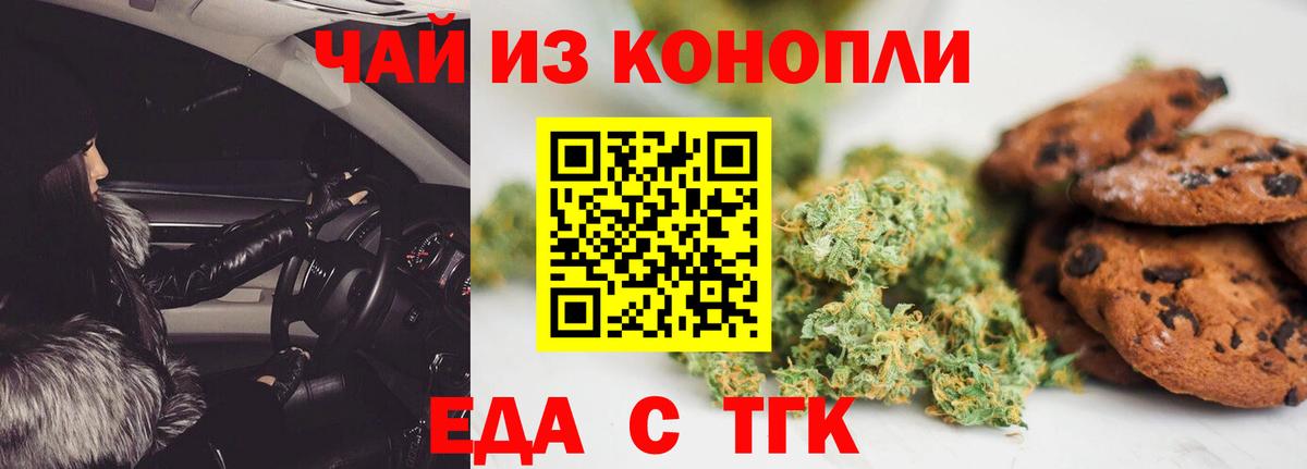 Гай  Cannafood марихуана  Вход с VPN 