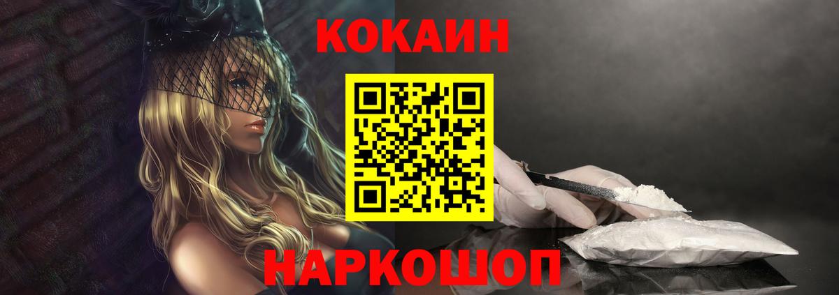 КОКАИН 99%  Кокаин  Гай  Вход с VPN  COCAIN Боливия 