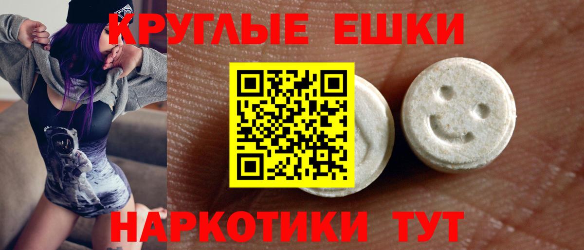 Экстази XTC Гай