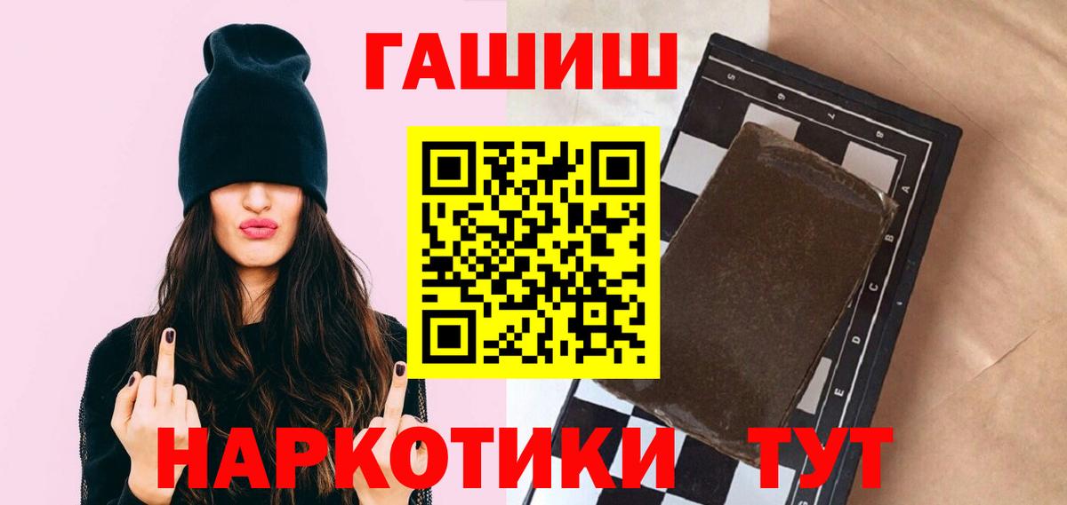 ГАШ  Вход с VPN  ГАШИШ гарик  Гай  Гашиш Premium 