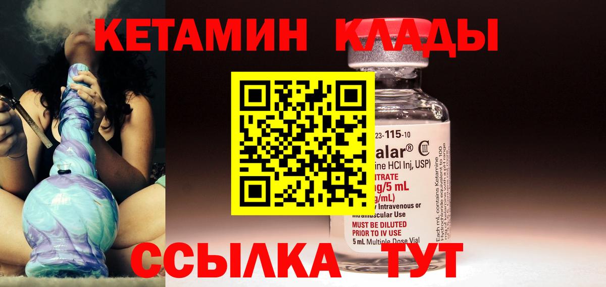 Гай  КЕТАМИН VHQ  Кетамин ketamine  Вход с VPN 