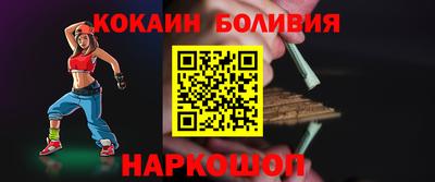 COCAINE Бийск