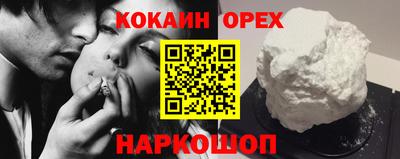 COCAINE Бийск