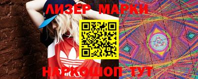 марки lsd Беслан