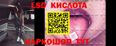 марки lsd Беслан