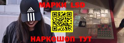 марки lsd Беслан