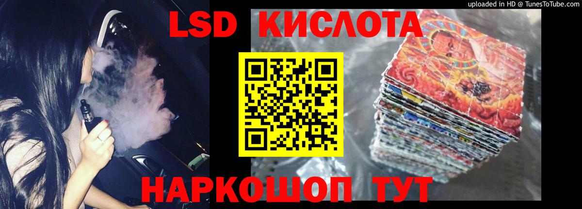 Лсд 25 экстази кислота Гай