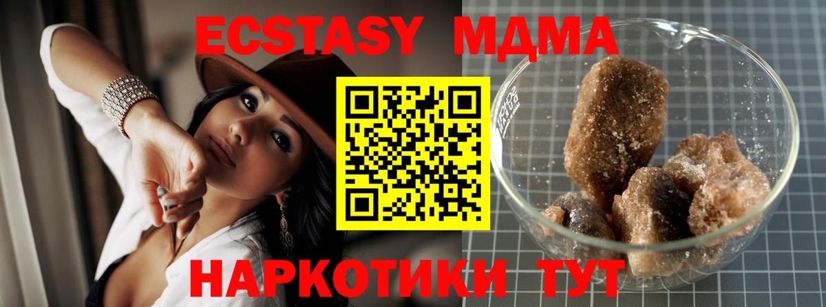 MDMA Molly  МДМА crystal  Вход с VPN  MDMA  Гай 