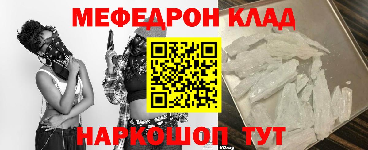 Мефедрон  Мефедрон VHQ  Мефедрон  МЕФ VHQ  Гай  Вход с VPN 