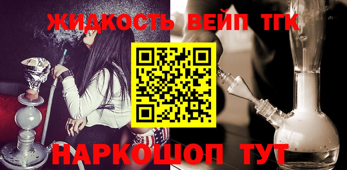 Дистиллят ТГК THC oil Гай